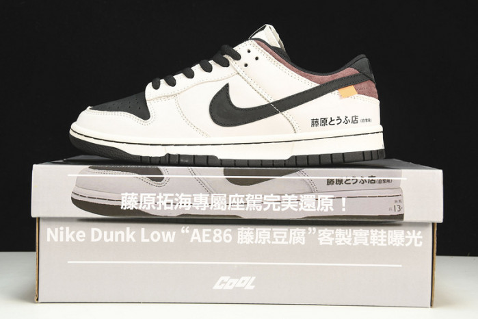 nike sb dunk low  ae1391-086
